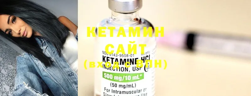 где купить   Берёзовский  КЕТАМИН ketamine 