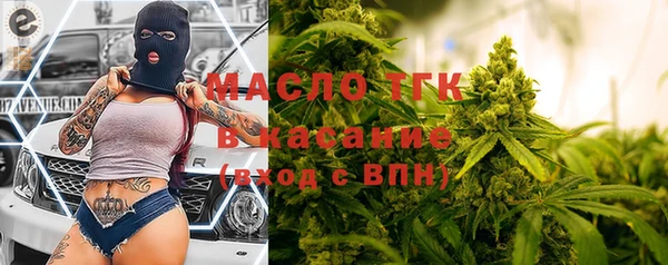 тгк Волосово