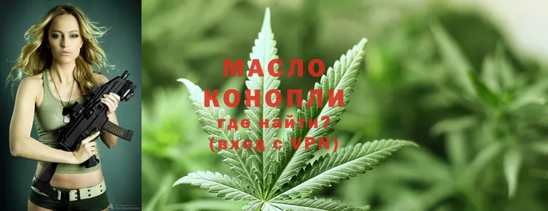 где найти   Берёзовский  ТГК THC oil 